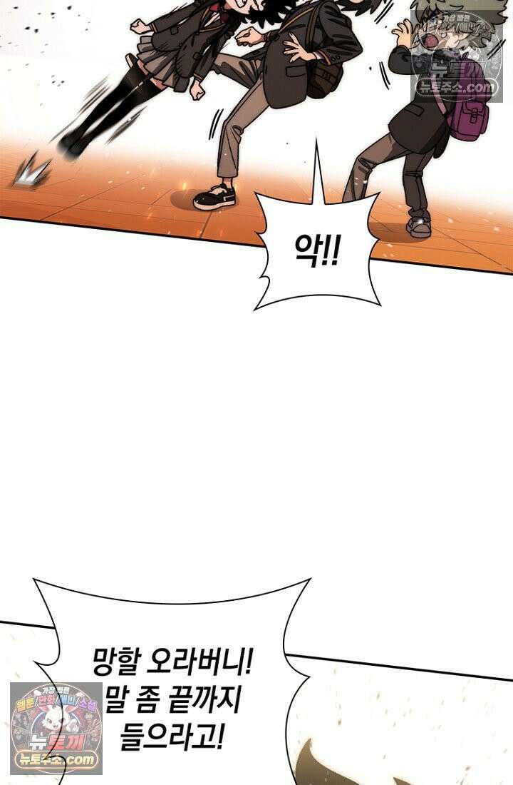 마왕18세 41화 13