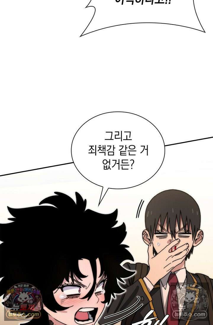 마왕18세 41화 15