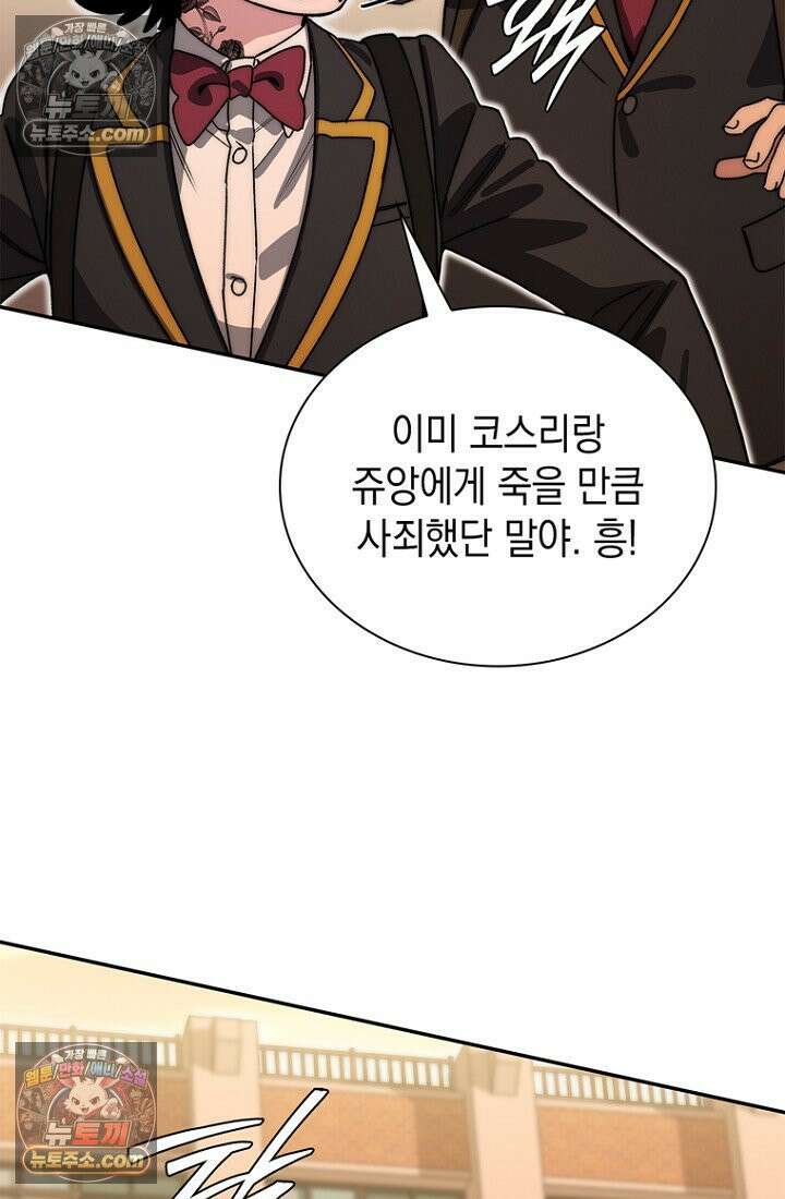 마왕18세 41화 16