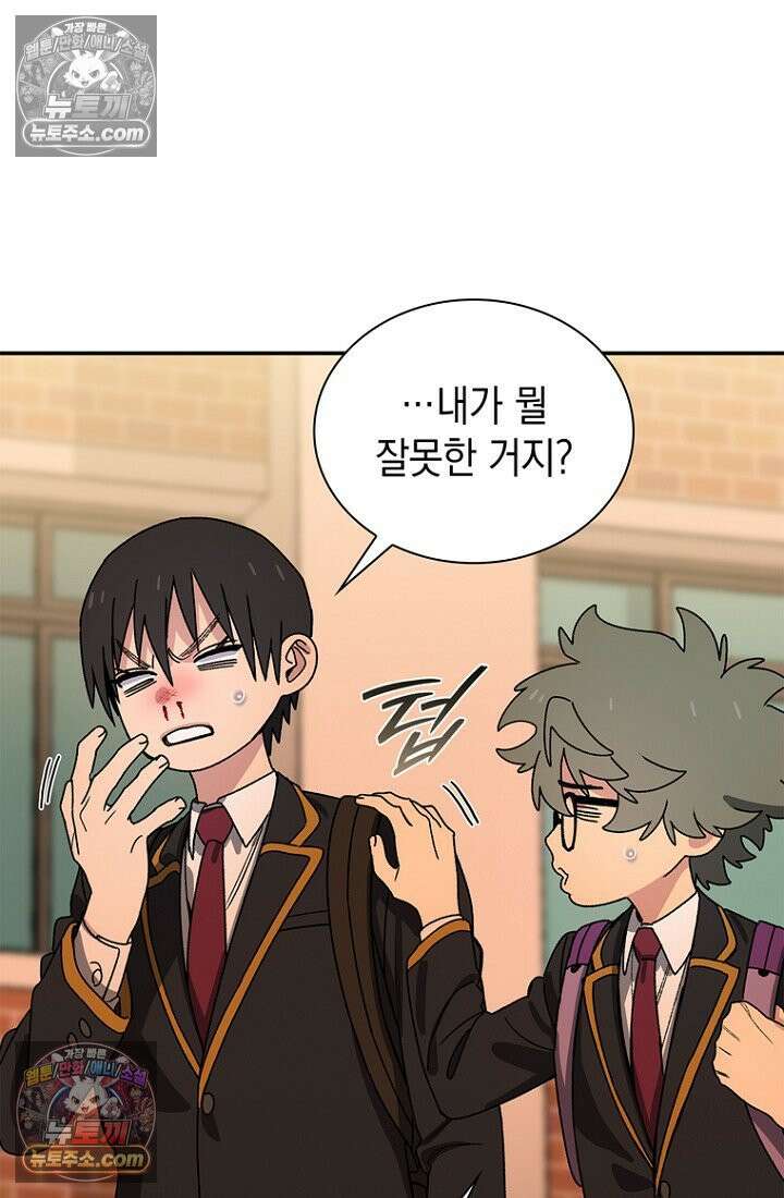 마왕18세 41화 18