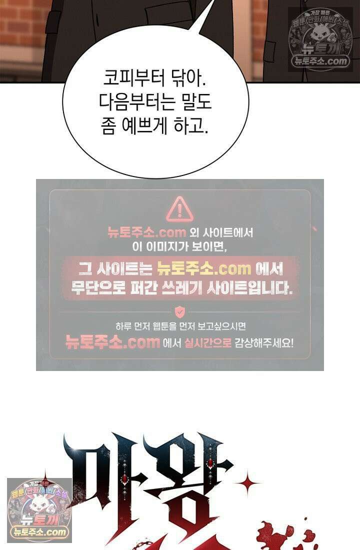 마왕18세 41화 19