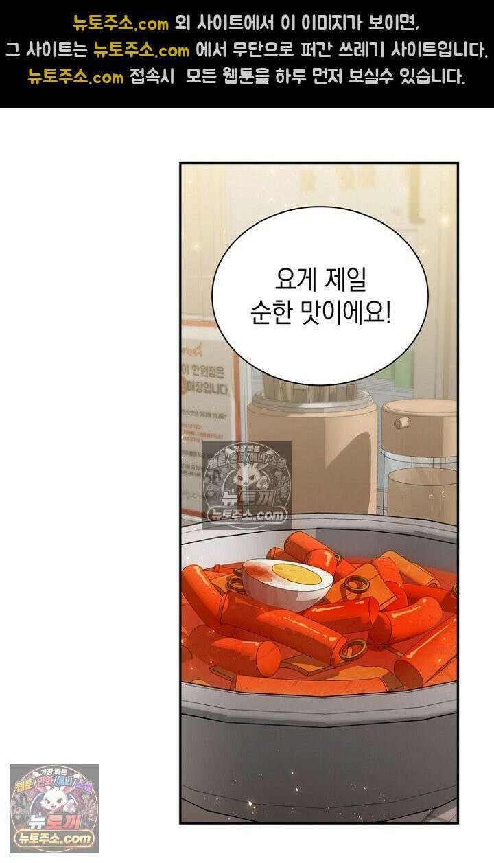 마왕18세 41화 21