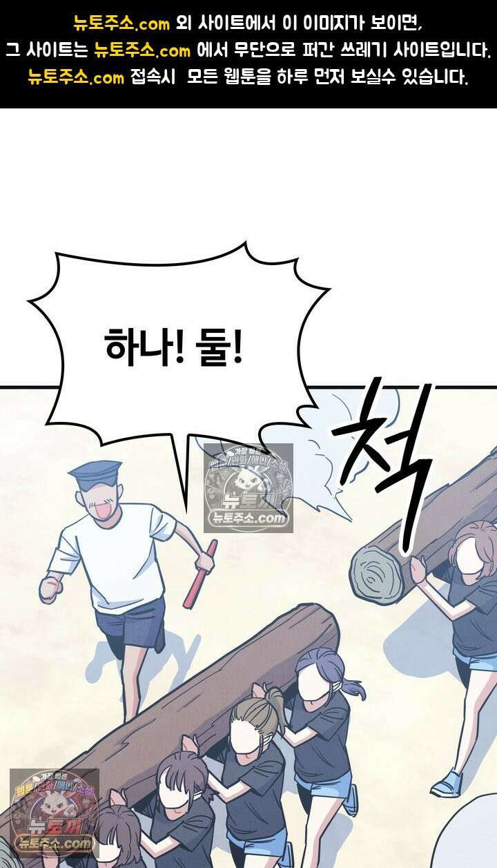 체육교사 김계란 32화． 학부모 상담(1) 1