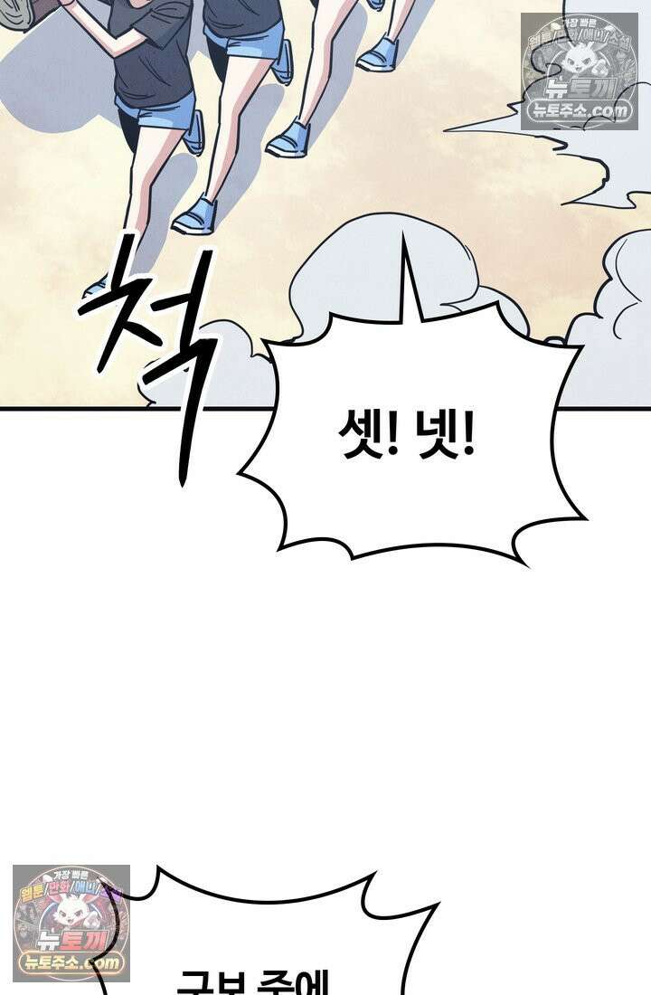 체육교사 김계란 32화． 학부모 상담(1) 2