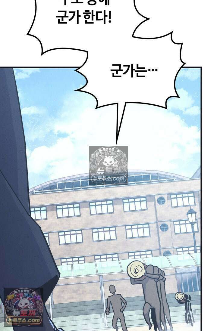 체육교사 김계란 32화． 학부모 상담(1) 3
