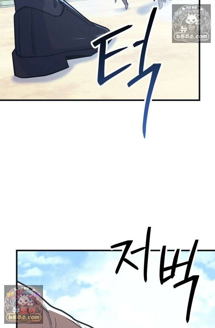 체육교사 김계란 32화． 학부모 상담(1) 4