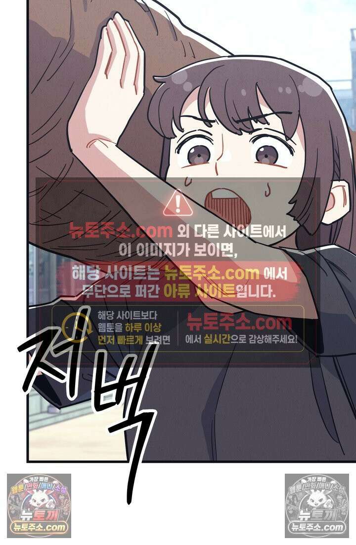 체육교사 김계란 32화． 학부모 상담(1) 5