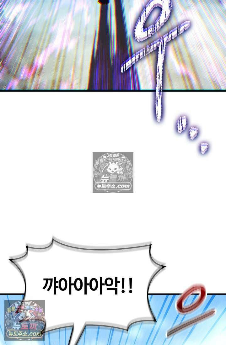체육교사 김계란 32화． 학부모 상담(1) 8