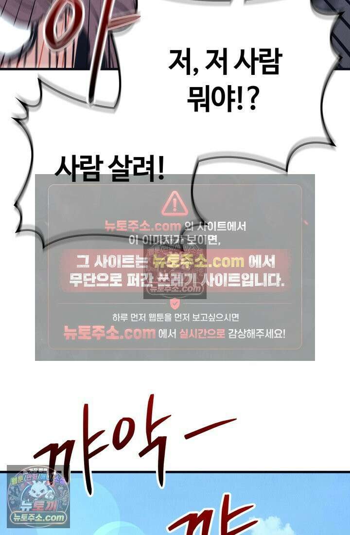 체육교사 김계란 32화． 학부모 상담(1) 10