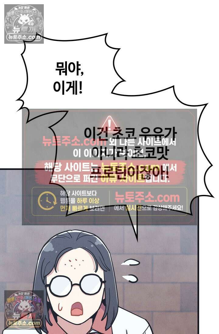체육교사 김계란 32화． 학부모 상담(1) 16