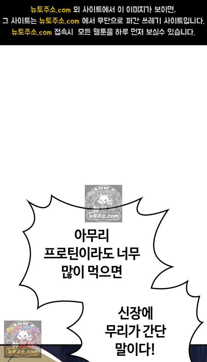 체육교사 김계란 32화． 학부모 상담(1) 20
