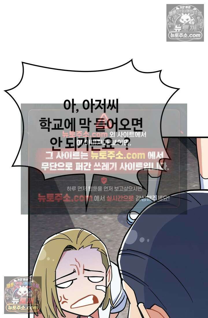 체육교사 김계란 32화． 학부모 상담(1) 26