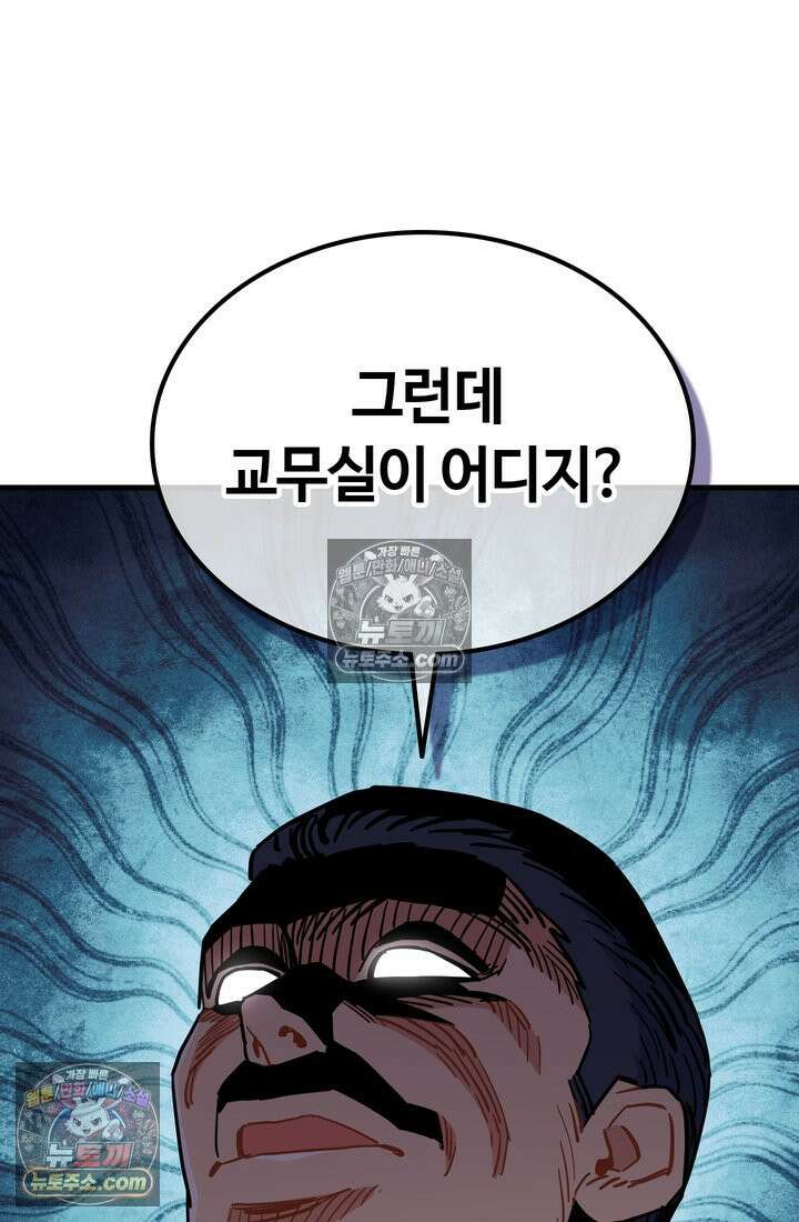 체육교사 김계란 32화． 학부모 상담(1) 28