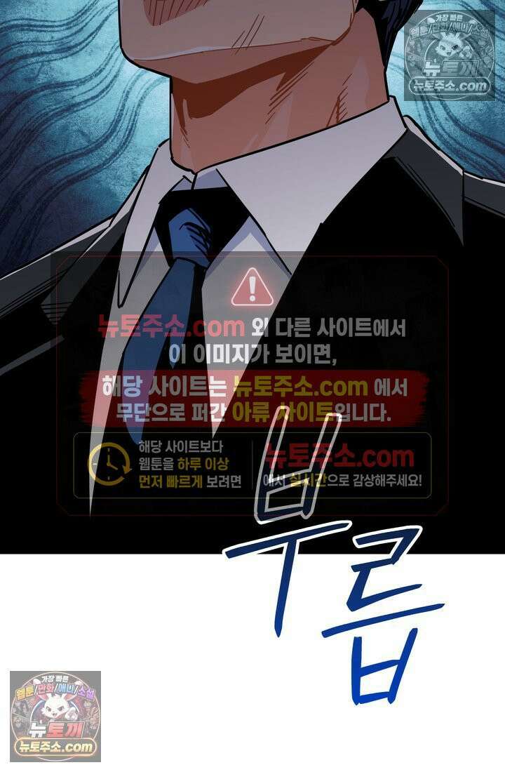 체육교사 김계란 32화． 학부모 상담(1) 29