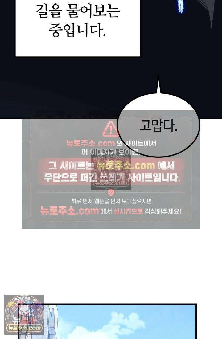 체육교사 김계란 32화． 학부모 상담(1) 35