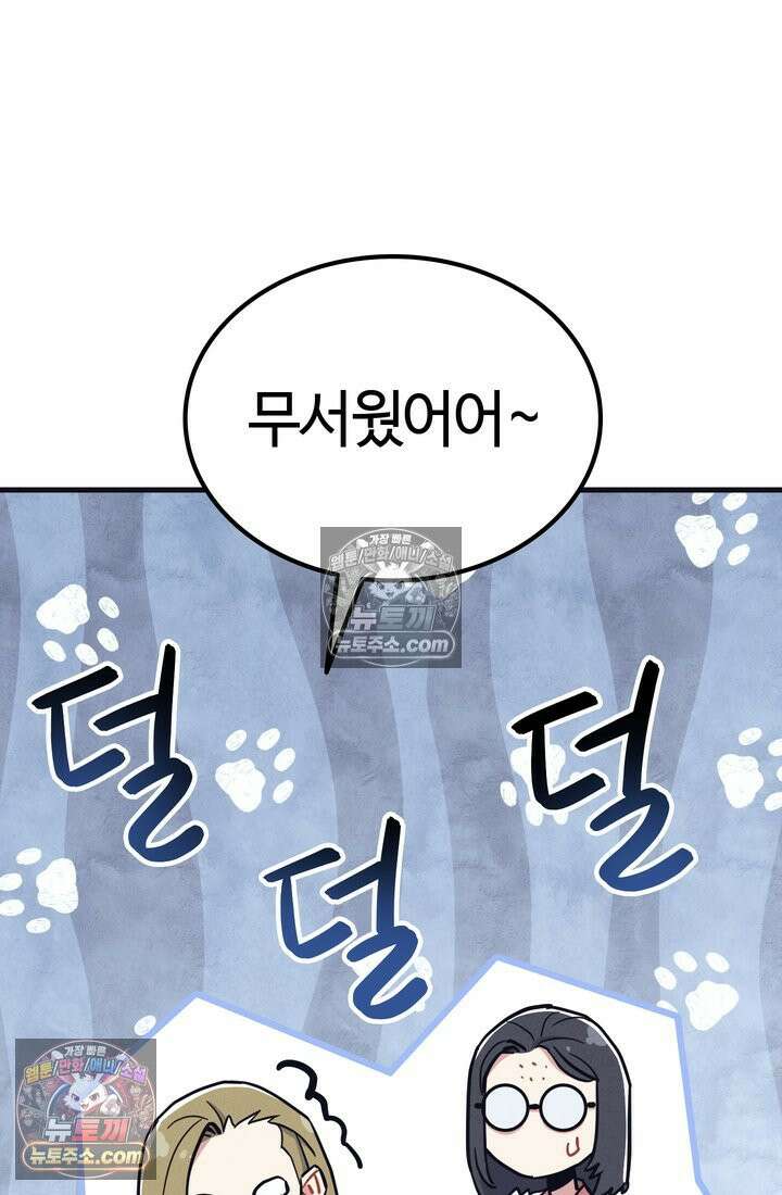 체육교사 김계란 32화． 학부모 상담(1) 37