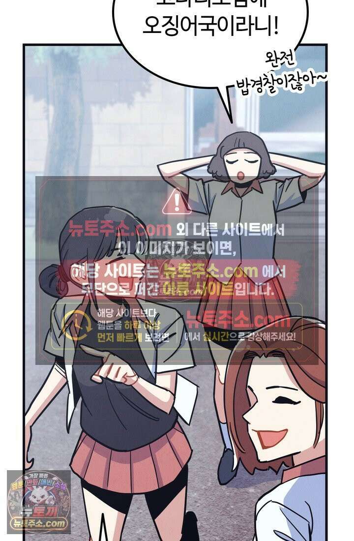 체육교사 김계란 32화． 학부모 상담(1) 39