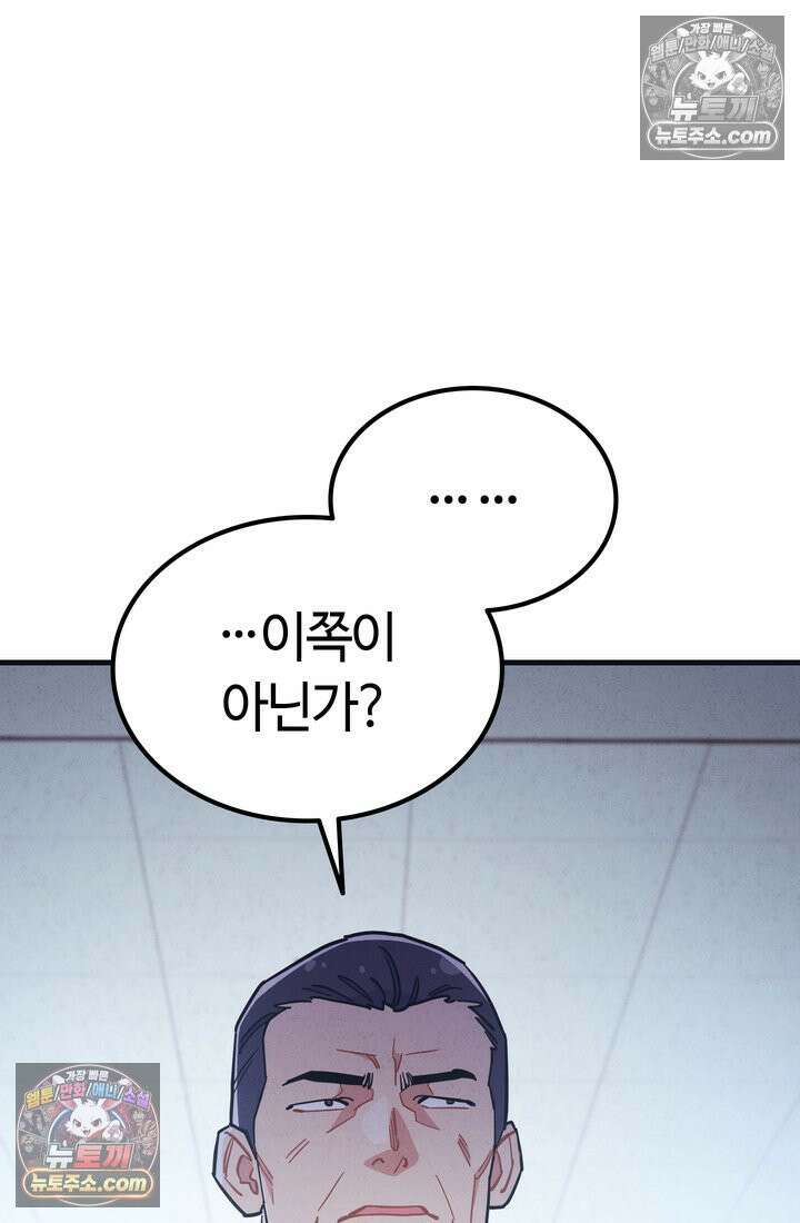 체육교사 김계란 32화． 학부모 상담(1) 47