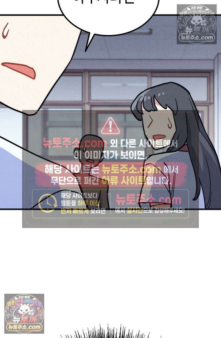 체육교사 김계란 32화． 학부모 상담(1) 55