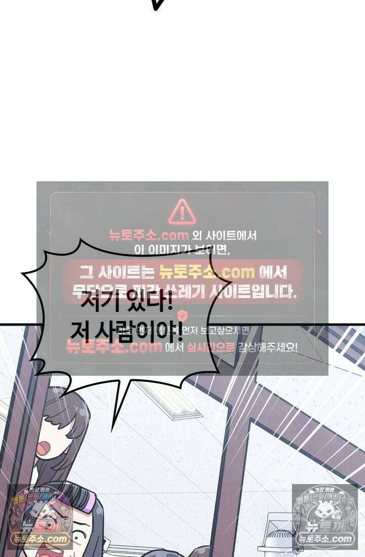 체육교사 김계란 32화． 학부모 상담(1) 58