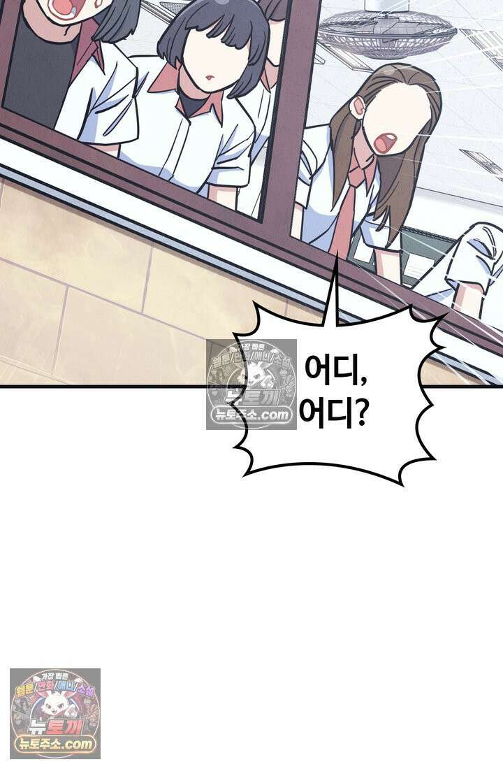 체육교사 김계란 32화． 학부모 상담(1) 59