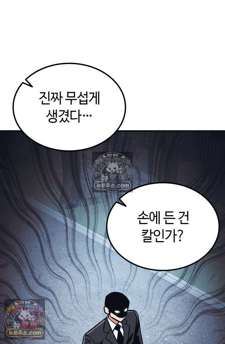 체육교사 김계란 32화． 학부모 상담(1) 61