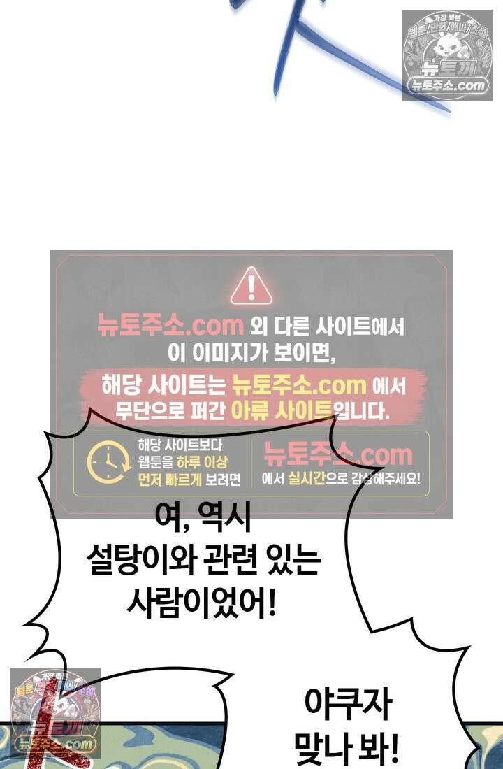 체육교사 김계란 32화． 학부모 상담(1) 66