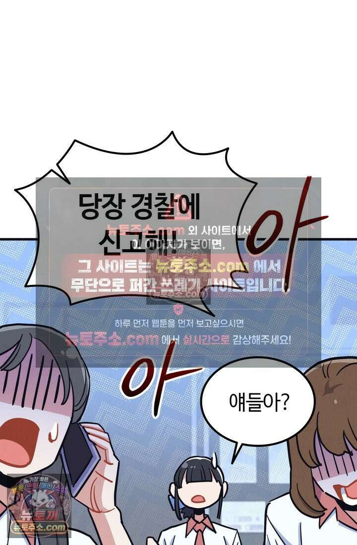 체육교사 김계란 32화． 학부모 상담(1) 70