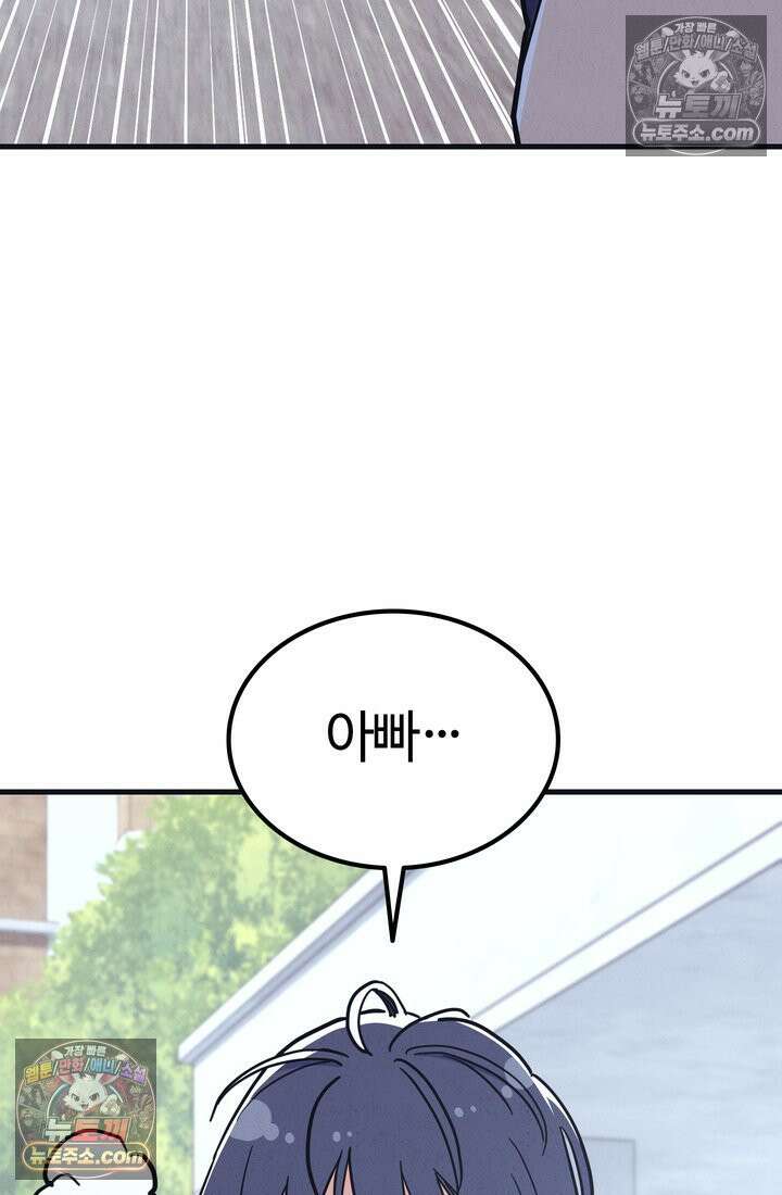 체육교사 김계란 32화． 학부모 상담(1) 74