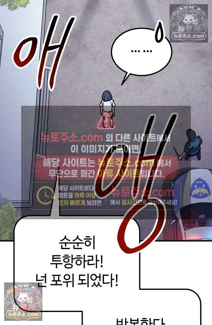 체육교사 김계란 32화． 학부모 상담(1) 81
