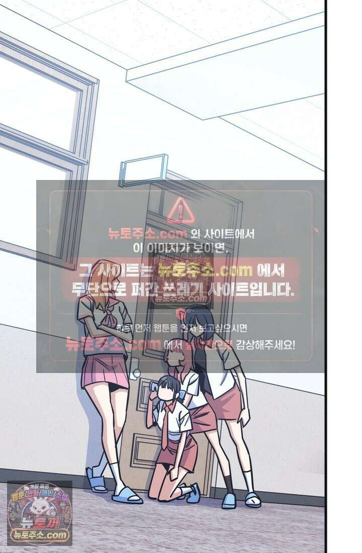 체육교사 김계란 32화． 학부모 상담(1) 86