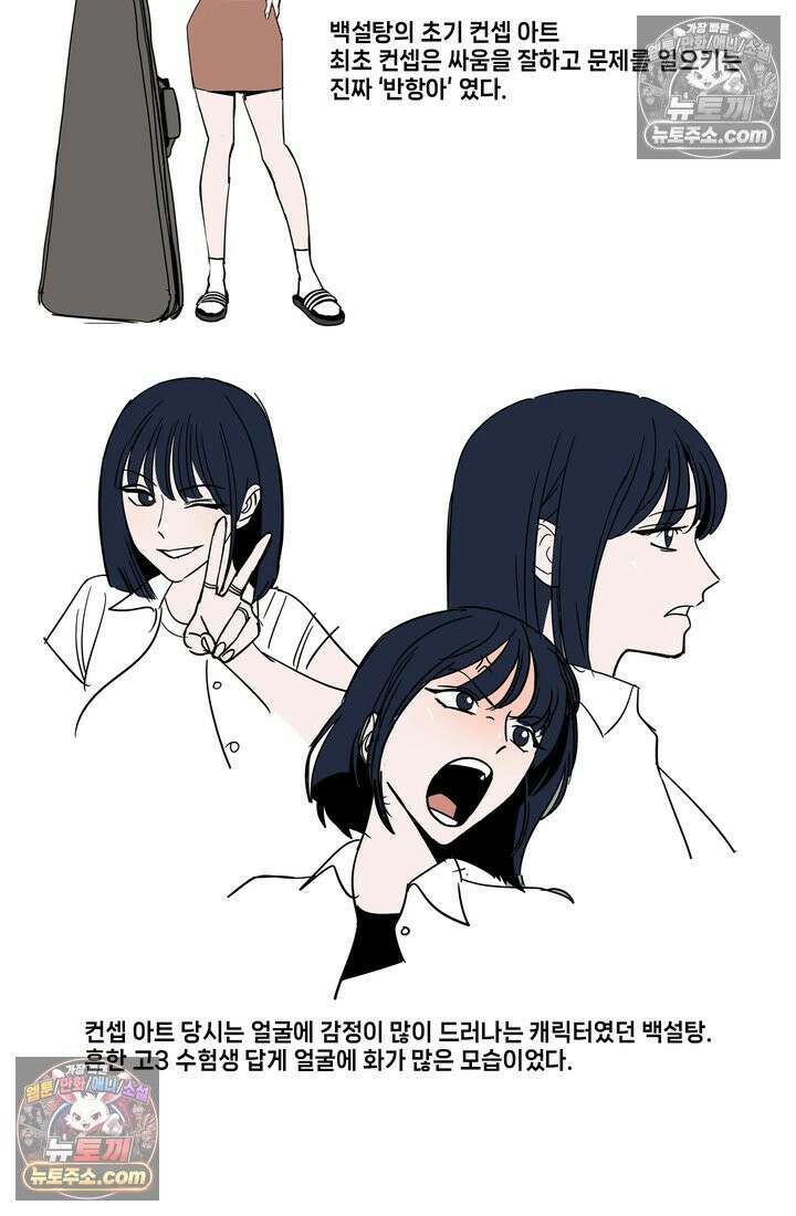 체육교사 김계란 32화． 학부모 상담(1) 94