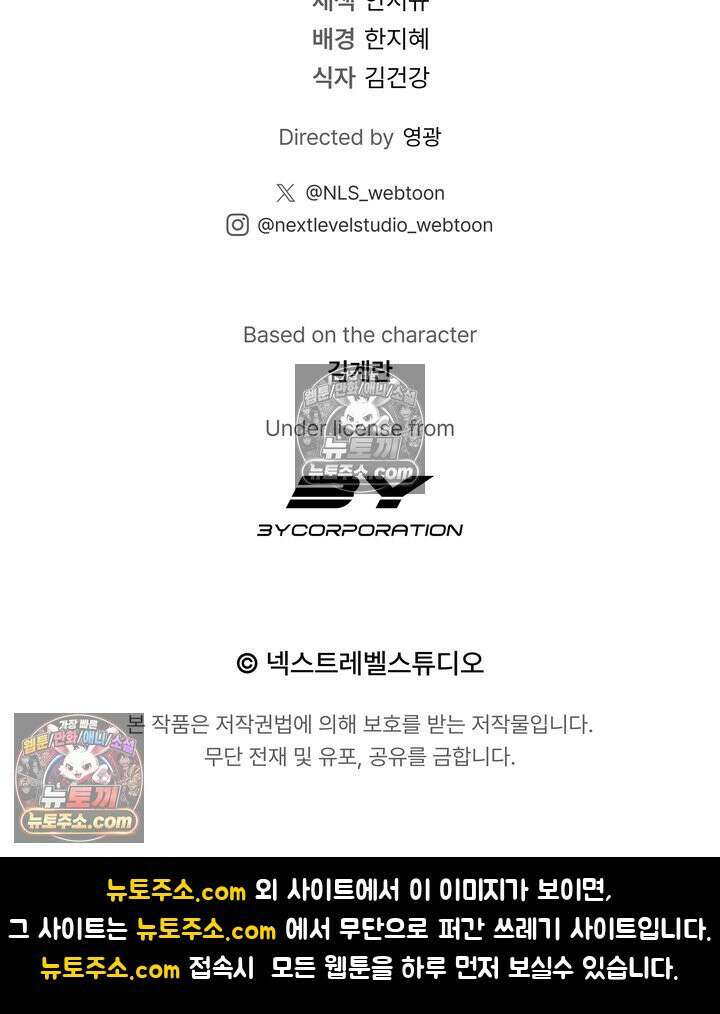 체육교사 김계란 32화． 학부모 상담(1) 96