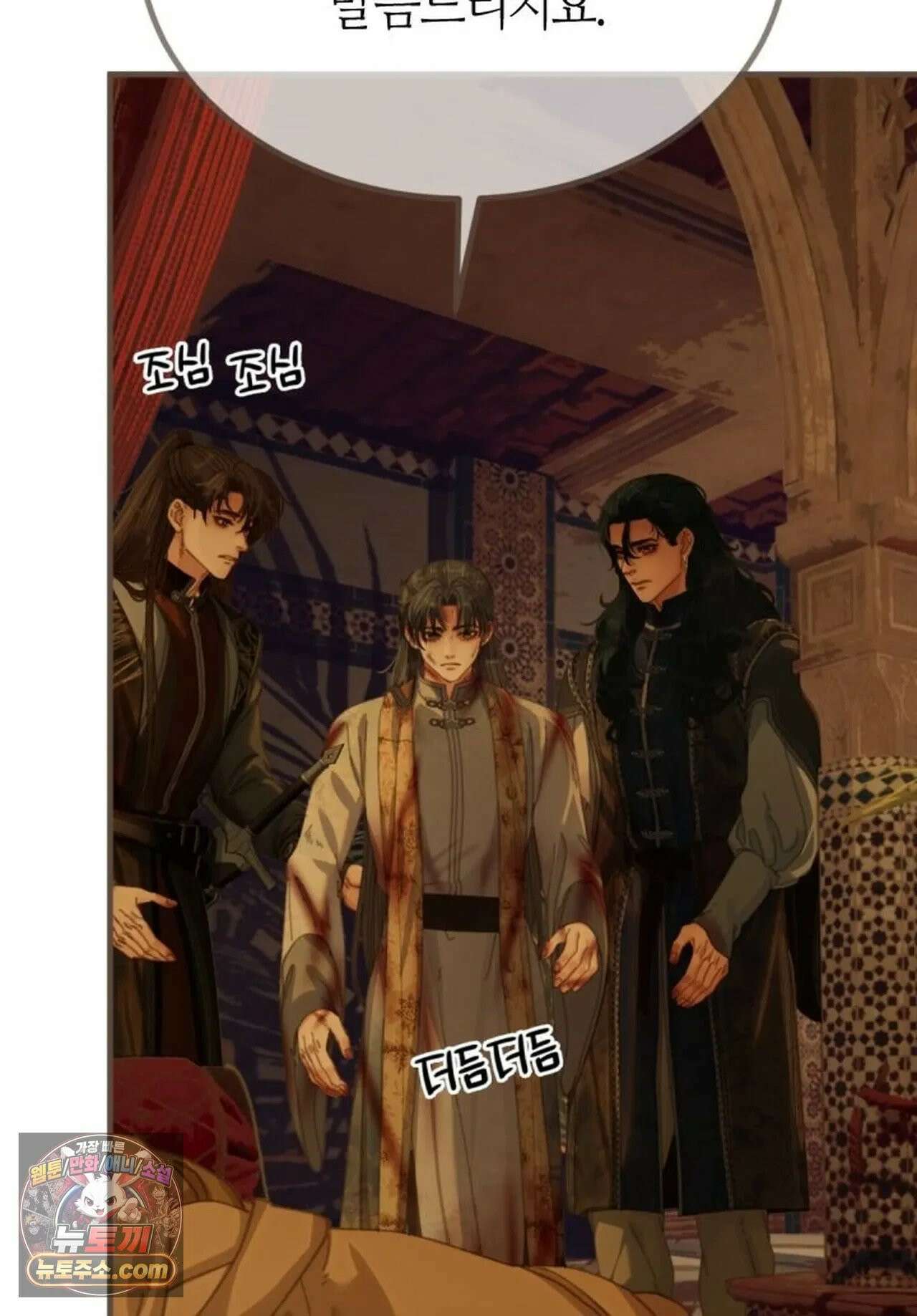 그 남자가 대신 시집간 사정 195화 - 시즌2 73화 8