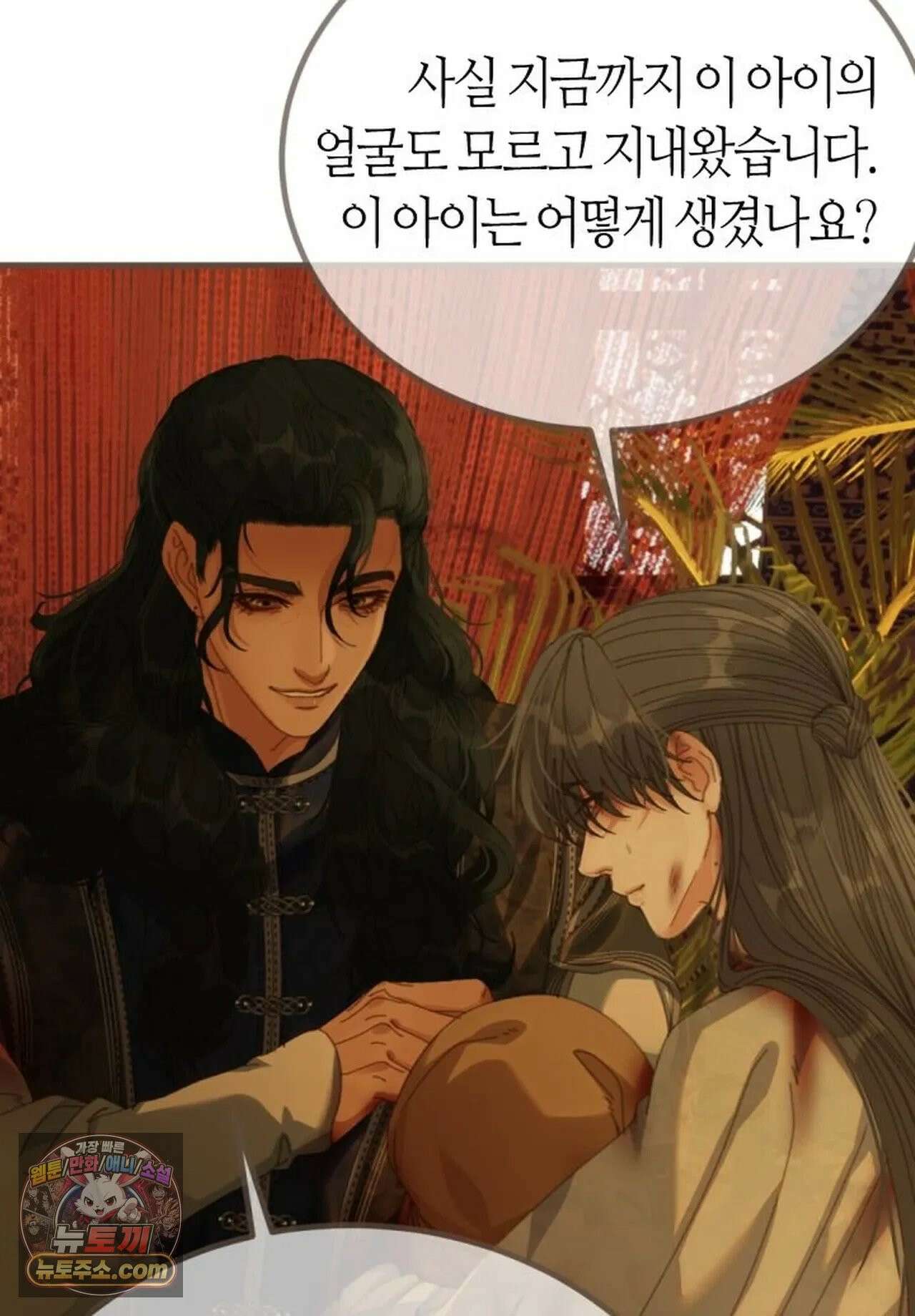 그 남자가 대신 시집간 사정 195화 - 시즌2 73화 12
