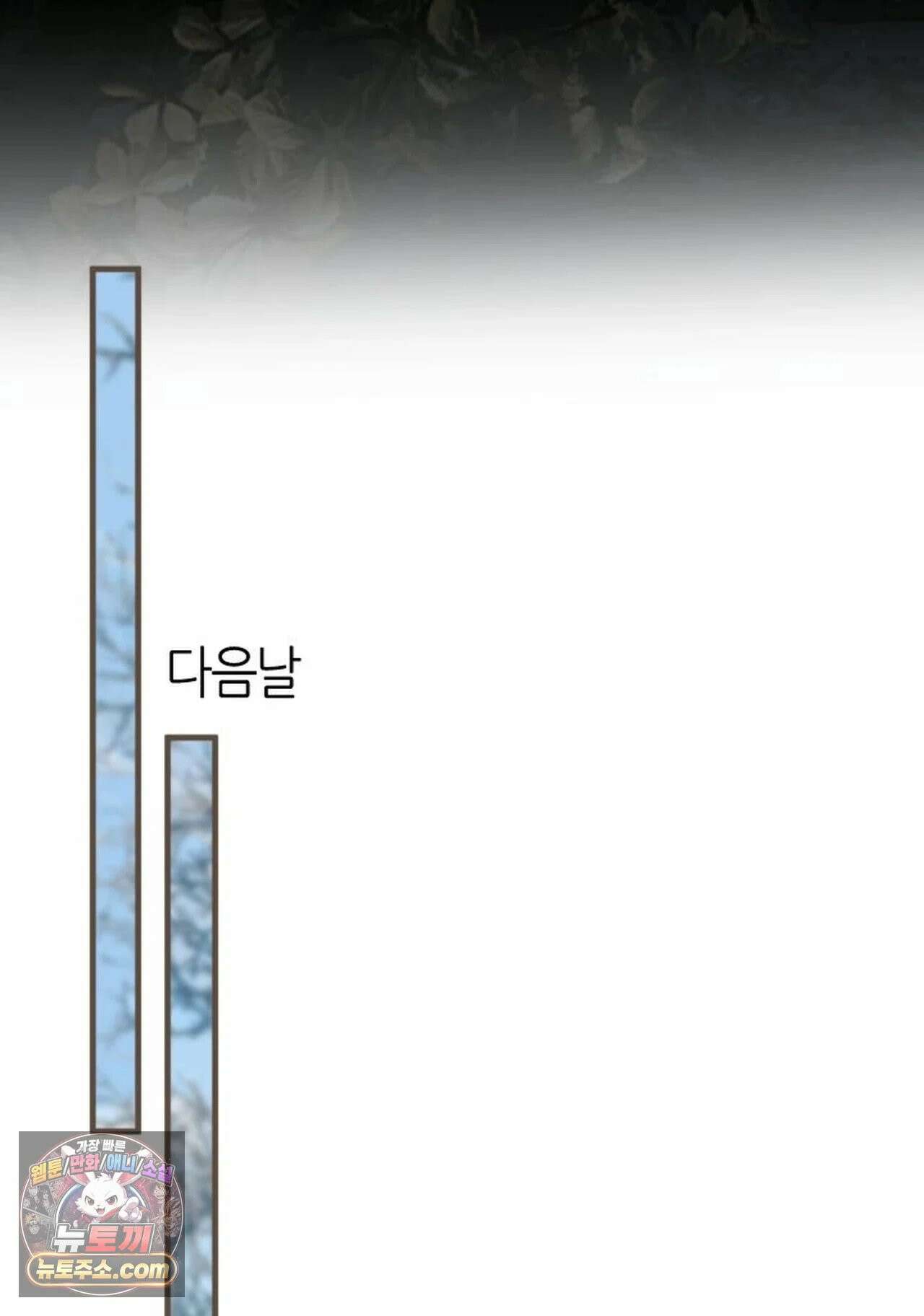 그 남자가 대신 시집간 사정 202화 - 시즌2 80화 8