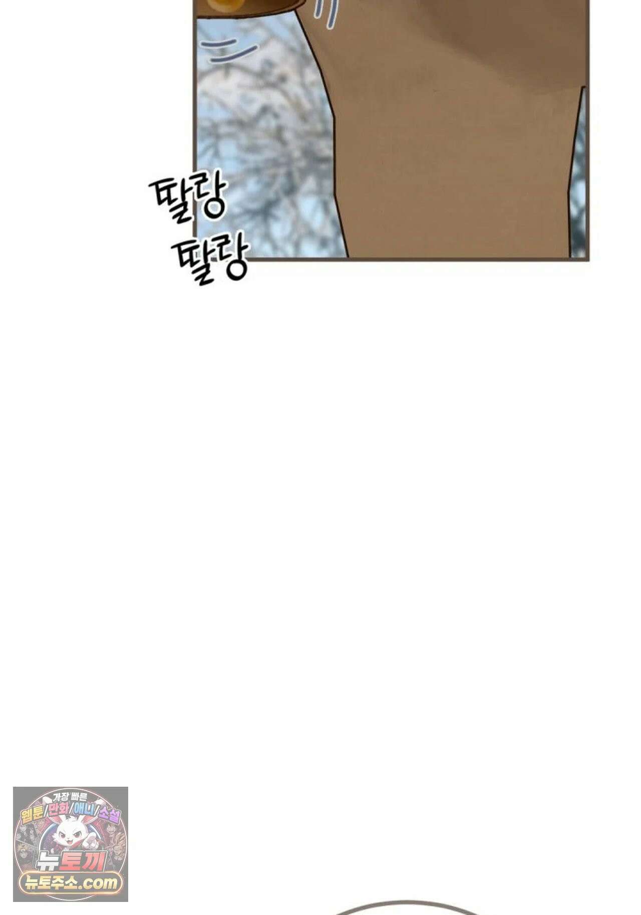 그 남자가 대신 시집간 사정 202화 - 시즌2 80화 10