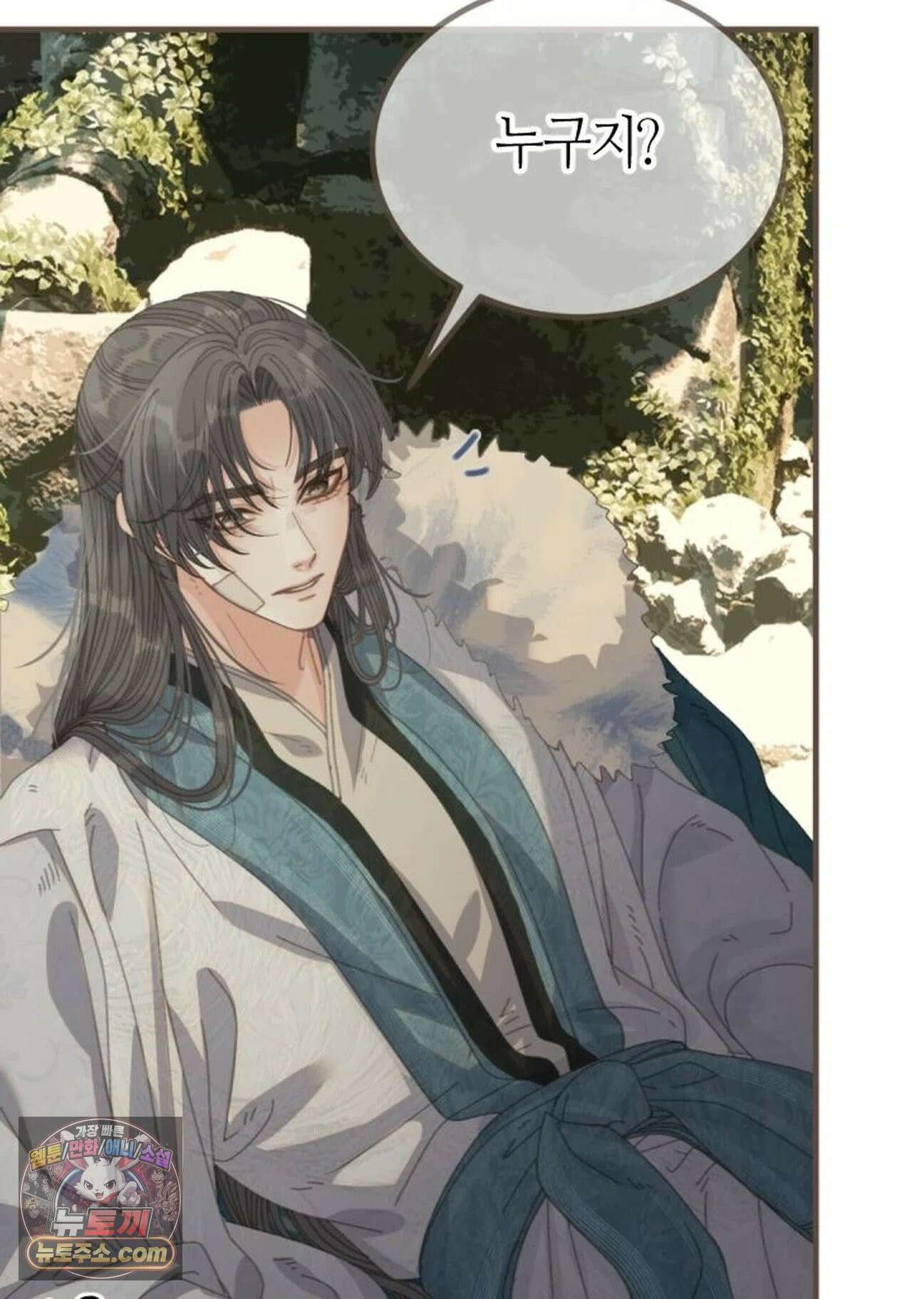 그 남자가 대신 시집간 사정 202화 - 시즌2 80화 11
