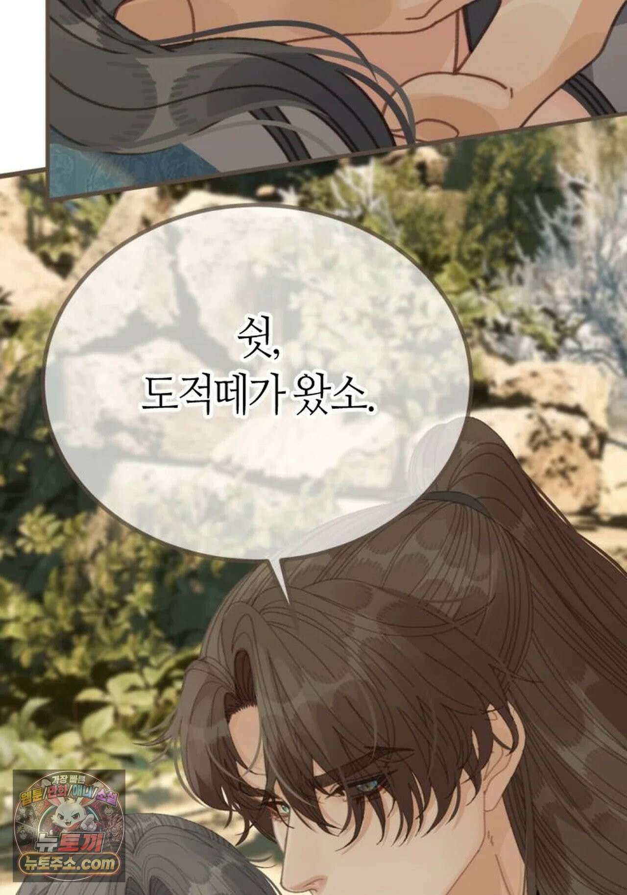 그 남자가 대신 시집간 사정 202화 - 시즌2 80화 13