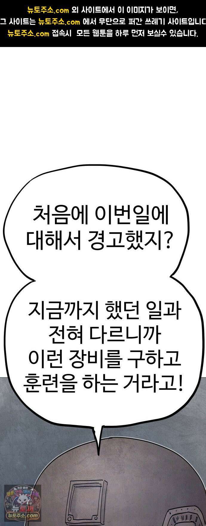 데빌 캐피탈 20화 1