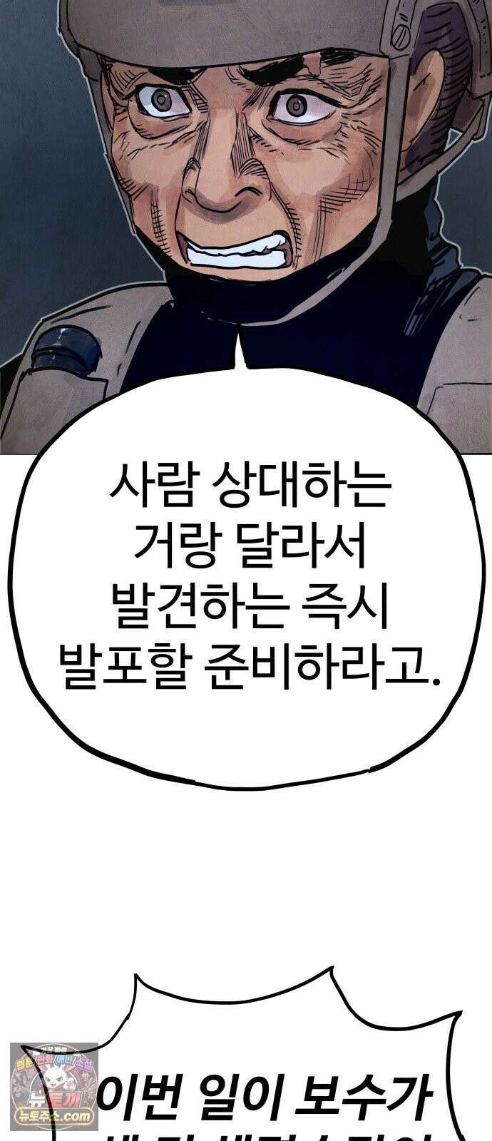 데빌 캐피탈 20화 2