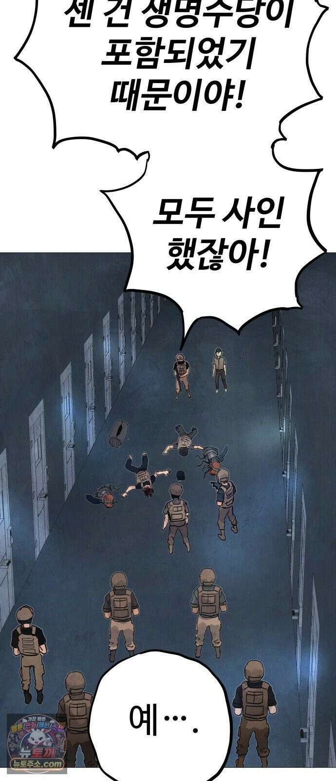 데빌 캐피탈 20화 3