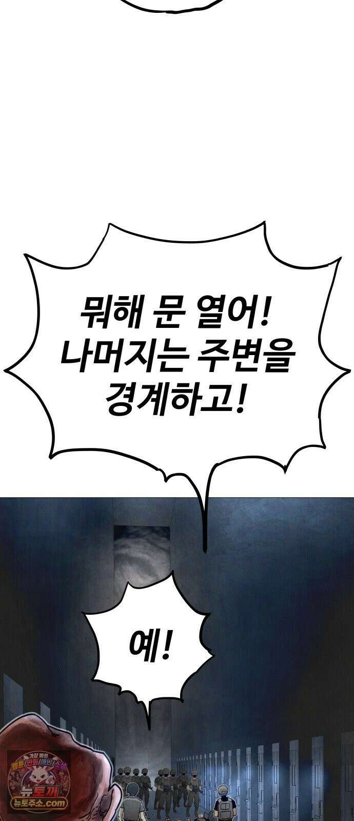 데빌 캐피탈 20화 4