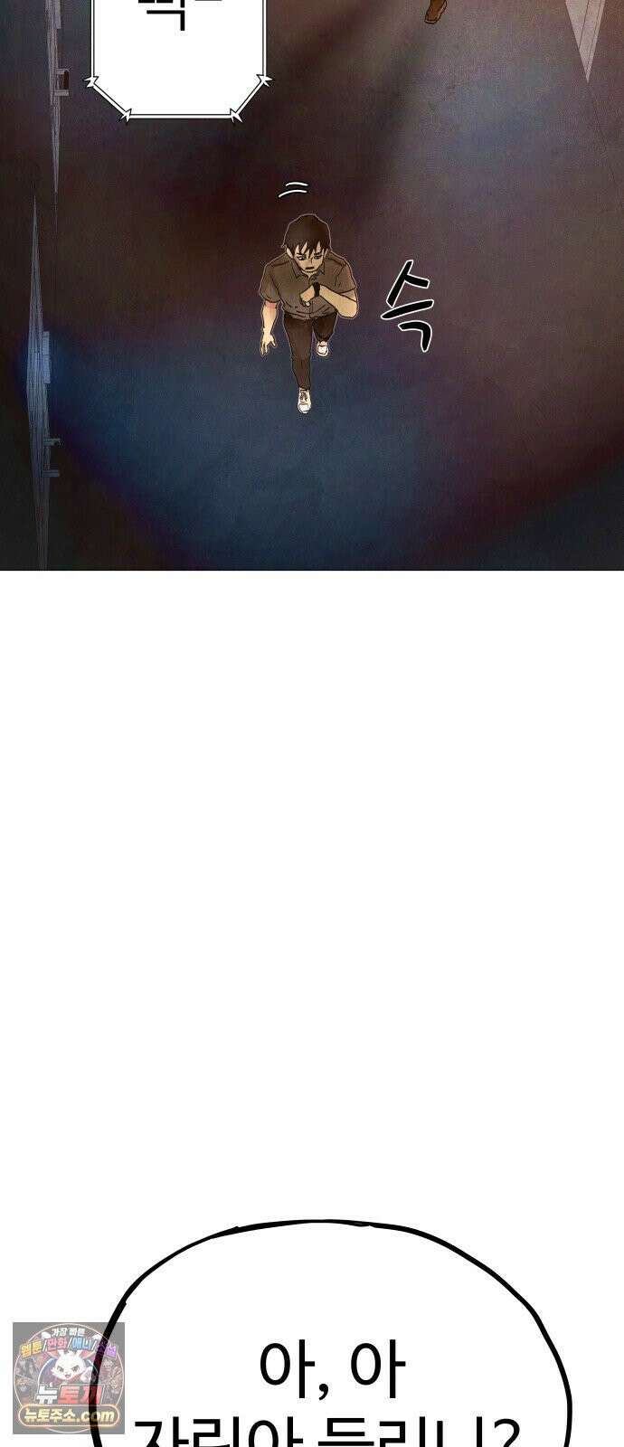 데빌 캐피탈 20화 11