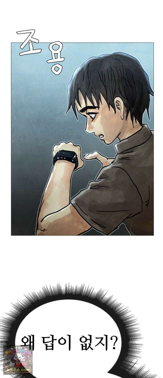 데빌 캐피탈 20화 13