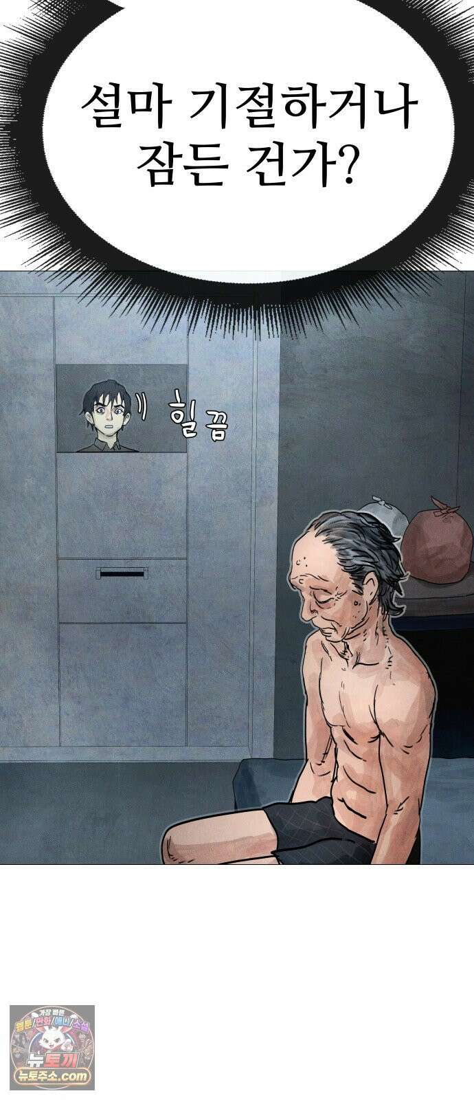 데빌 캐피탈 20화 14