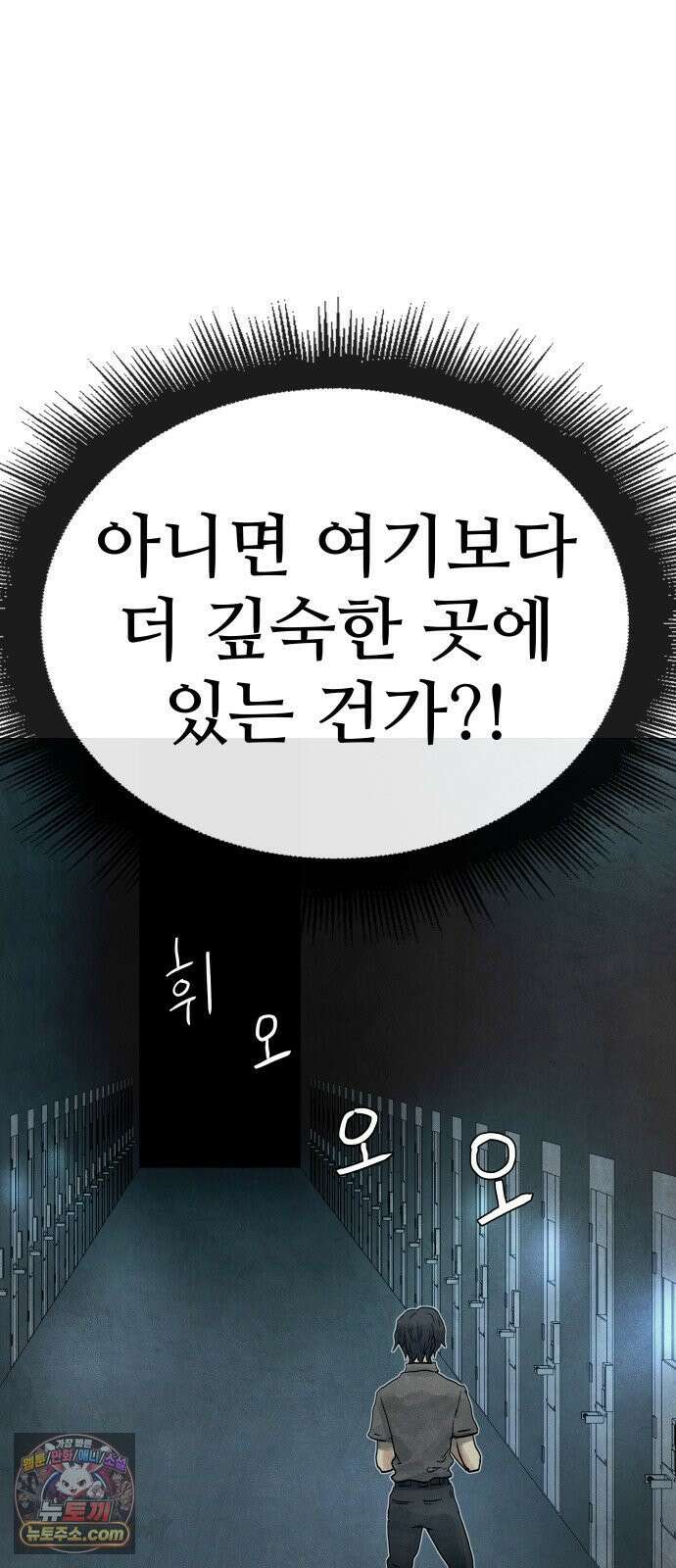 데빌 캐피탈 20화 15