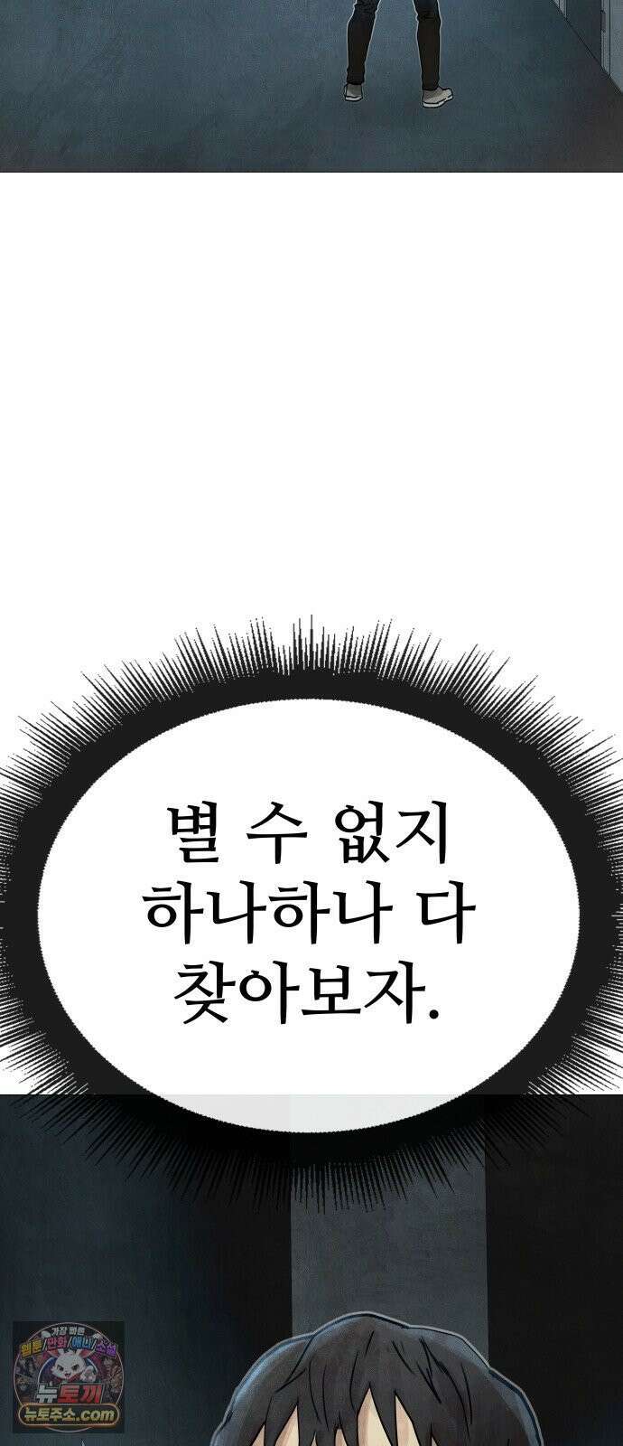 데빌 캐피탈 20화 16
