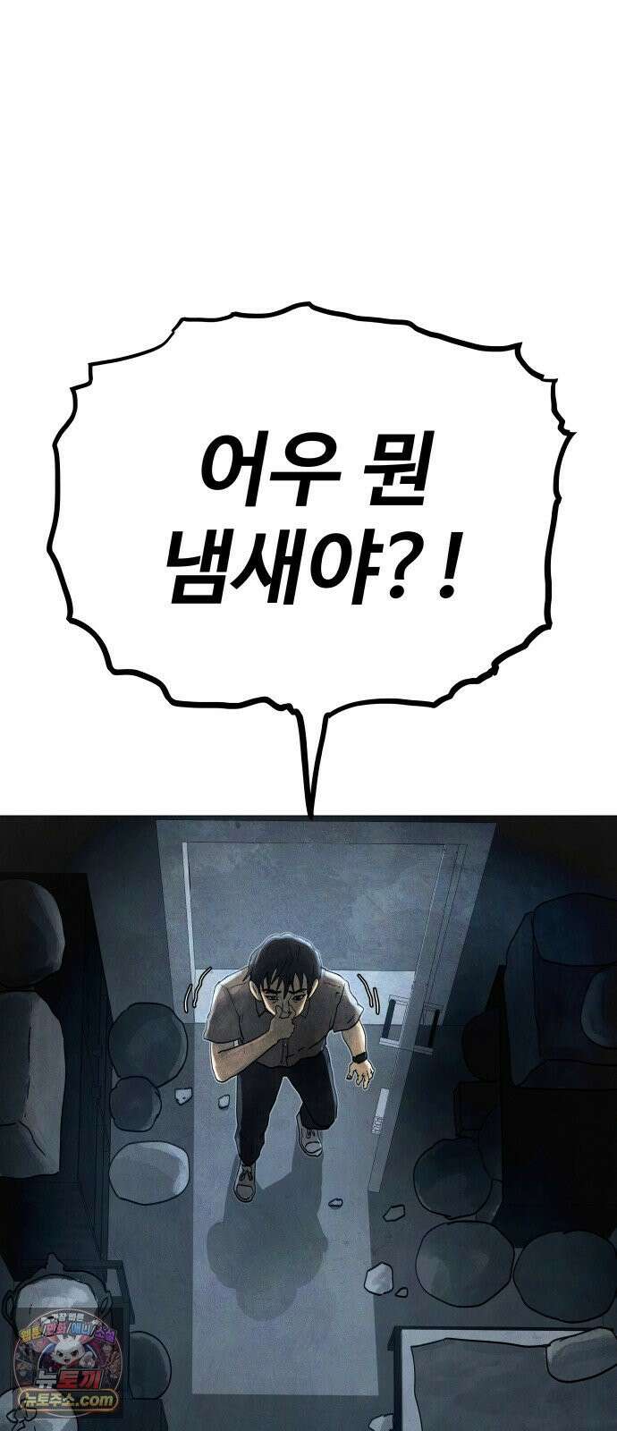 데빌 캐피탈 20화 25