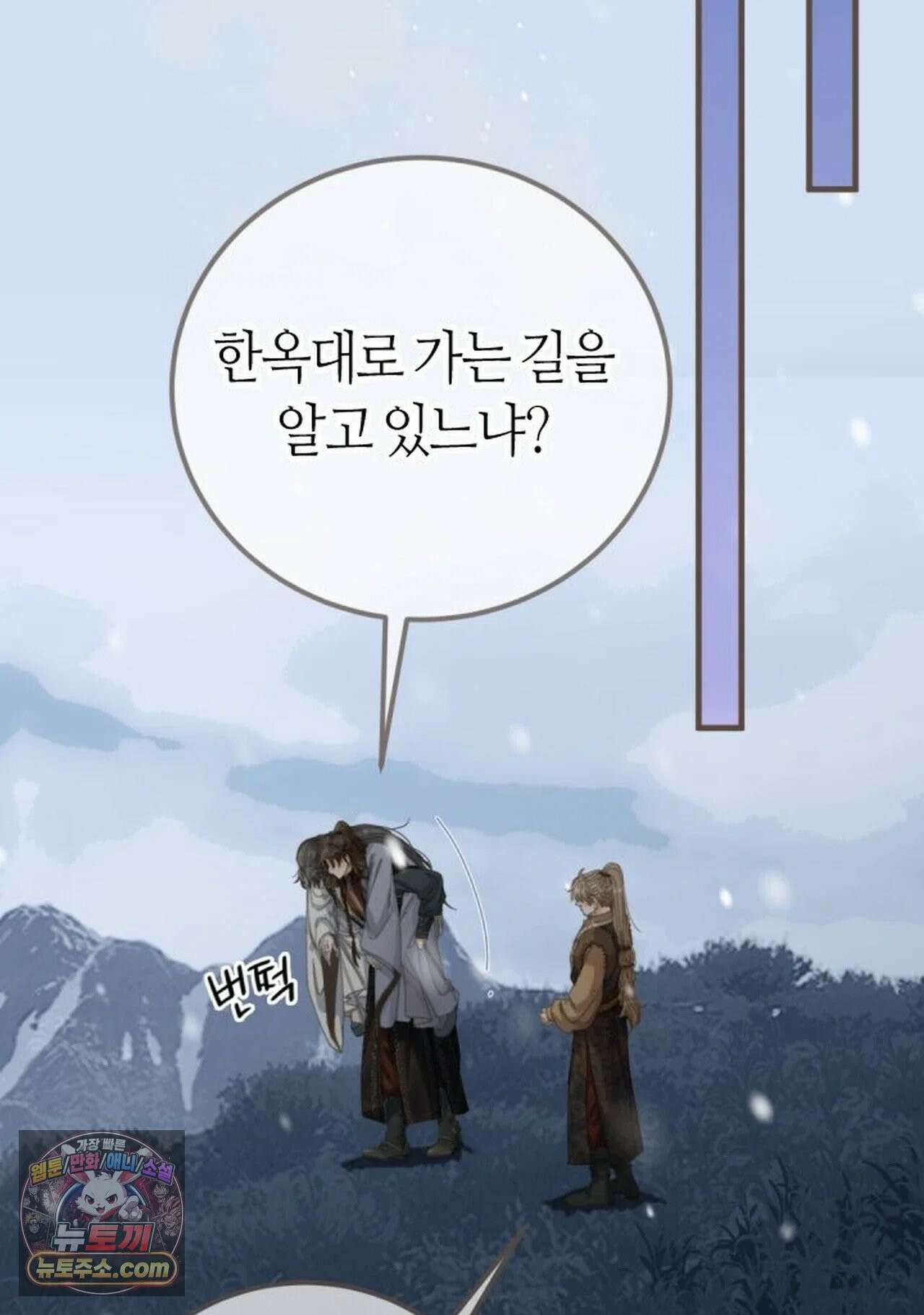 그 남자가 대신 시집간 사정 209화 - 시즌2 87화 3